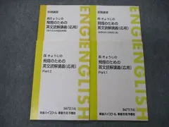 UX05-129 代ゼミ 代々木ゼミナール 西きょうじの英文法・語法 テキスト 2013 夏期講習 11m0D