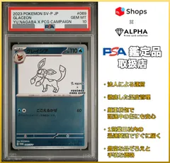 2024年最新】yu nagaba psa10の人気アイテム - メルカリ