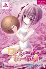 ロウきゅーぶ! (限定版) - PSP