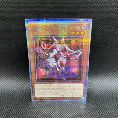 遊戯王　M∀LICE <P>White Rabbit クォーターセンチュリーシークレットレア