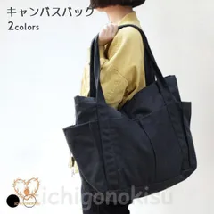 トートバッグ キャンバスバッグ ショルダーバッグ キャンバス 帆布 大容量 多機能 肩掛け 斜め掛け 手提げ 軽量 ファスナー付き シンプル 無地