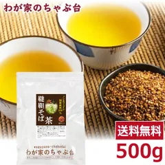 国産 韃靼そば茶 500g ～ 送料無料 韃靼蕎麦茶 韃靼そば そば茶 無添加 ルチン ノンカフェインのサムネイル