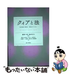 おむつ Queer Japan クィア・ジャパン 魅惑のブス/友達いますか？2冊