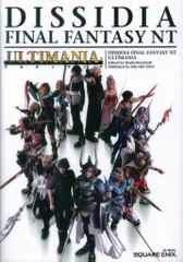 スクウェア・エニックス PlayStation 4 DISSIDIA FINAL FANTASY NT アルティマニア