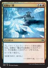 【中古】 マジック：ザ・ギャザリング (MTG) 狡猾な一撃 / 運命再編 (日本語版) シングルカード FRF-150-C
