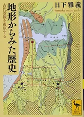 2024年最新】講談社学術文庫の人気アイテム - メルカリ