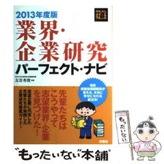 2024年最新】出版社就活の人気アイテム - メルカリ