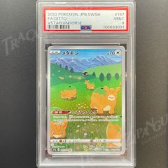 PSA9 VSTARユニバース メタモン s12a 197/172  100689091