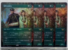2025年最新】mtg ボックストッパーの人気アイテム - メルカリ