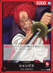 【中古】ONE PIECEカードゲーム OP09-001[L]：シャンクス