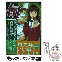 2025年最新】味匠 講談社の人気アイテム - メルカリ