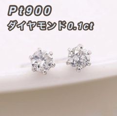 清*美様 Pt900 プラチナ900 ダイヤモンドピアス 計0.4ct 一粒ダイ