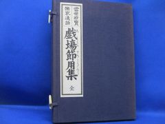 牛島辰熊 伝 【希少古本❗️❗️】 - メルカリ