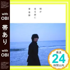 2025年最新】秦基博の人気アイテム - メルカリ