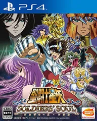【中古】聖闘士星矢 ソルジャーズ・ソウル - PS4