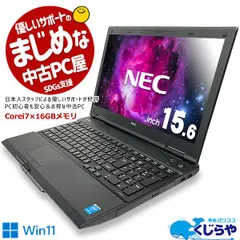 激安な 【corei7搭載】NEC PC PC-VK25LCZDM - www.uspsiena.it