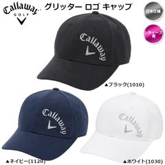 キャロウェイ グリッター ロゴ キャップ レディース 女性 帽子 c24291203 日本仕様 Callaway 新品 未使用