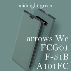 arrows We ケース 手帳型 シンプル F51B カバー おしゃれ FCG01 薄型 緑 グリーン A101FC スマホケース 富士通 アローズウィー レザー 送料無料