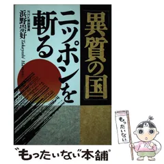 【中古】 生活者重視への処方箋/ＮＨＫ出版/浜野崇好 中古】 生活者重視への処方箋/NHK出版/浜野崇好