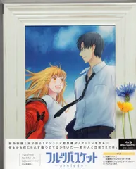 新品 未開封 フルーツバスケット Blu-ray 劇場限定 Amazon.co.jp: フルーツバスケット Blu-ray BOX(初回限定版