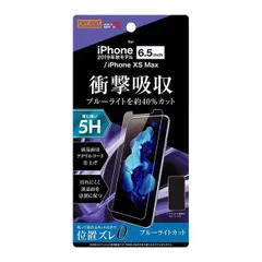iPhone11 Pro Max フィルム 5H 衝撃吸収 ブルーライトカット アクリルコート 高光沢 iphone11promax