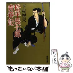 2026年最新】長七郎の人気アイテム - メルカリ