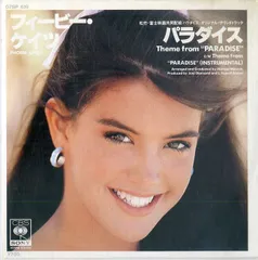 EP1枚 / フィービー・ケイツ(PHOEBE CATES) / パラダイス：OST (1982年・07SP-619・サントラ) / C00143587