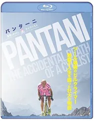 極美品　メルカトーネウノ　1998復刻モデル　Mサイズ　半袖ジャージ　パンターニ 極美品 メルカトーネウノ 1998復刻モデル Mサイズ 半袖ジャージ