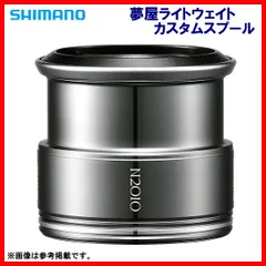 最終値下げ来週末で取り下げます。18ステラ 夢屋スプール C2000 N2010 シマノ 18ステラ 夢屋スプール N2010