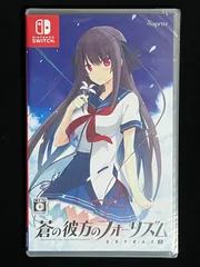 蒼の彼方のフォーリズム EXTRA2S  Switch