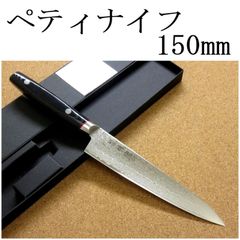 新品.未使用】ツヴィリング J.A.ヘンケレス包丁雅 5000FCD小刀9cm