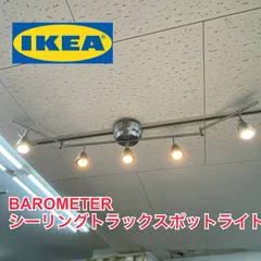 2025年最新】ikea barometerの人気アイテム - メルカリ
