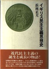 スタンレー・ホフマン国際政治論集 - メルカリ
