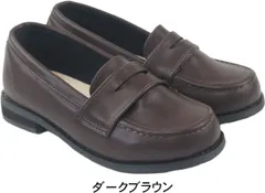 ローファー キッズ ジュニア 子供 靴 男の子 女の子 ローカット フラットシューズ 黒 ブラック 茶 ブラウンフォーマル ピアノ発表会 結婚式 入学式 入園式 sm375 ダークブラウン 22.0cm