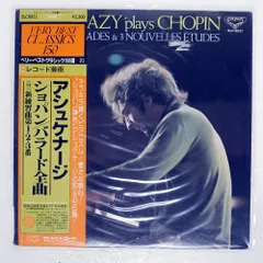 2025年最新】lpレコード ショパンの人気アイテム - メルカリ