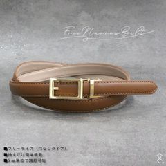 ★新作★フリー（穴なし界隈）ベルト♪レディースベルト／表本革・裏合皮／ベルトのサイズ調節にてこずったこと、ございませんか？そんなお悩み解消ベルトがついにデビュー！スーッと通してカチカチっと合わせるだけ( *´艸｀)腰履きパンツもハイウエストもこれ1本でOK!!