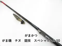 2025年最新】チヌ競技スペシャルの人気アイテム - メルカリ