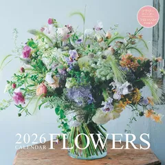2026年カレンダー フラワー (誠文堂新光社カレンダー)