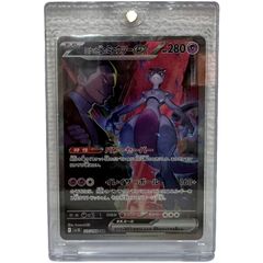 ポケモンカードゲーム ロケット団のミュウツーex 125/098 SAR スリーブ