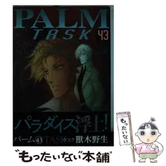 2025年最新】獸木野生パームの人気アイテム - メルカリ