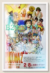 2024年最新】真木よう子 ポスターの人気アイテム - メルカリ