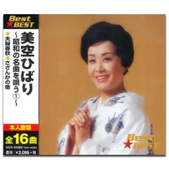【CD】美空ひばり 昭和の名曲を唄う 1 12CD-1036N