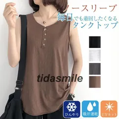 タンクトップ レディース ノースリーブ ロング丈 Uネック ボタン付き 無地 インナー トップス Aライン ゆったり 薄手 通勤