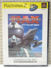 PS2 サイドワインダーMAX 未開封品