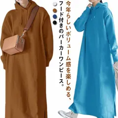 ワンピース 長袖 秋 冬 パーカー 人気の裏起毛ワンピース 裏起毛オーバーマキシワンピ レディース ワンピース 長袖 トレーナー モコモコ ロング丈 パーカー 大きいサイズ ゆったり ルームウェア 部#wxn11922