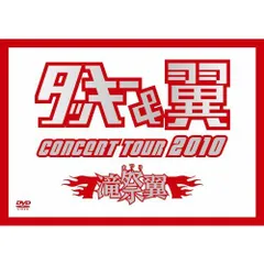 2025年最新】滝翼祭の人気アイテム - メルカリ