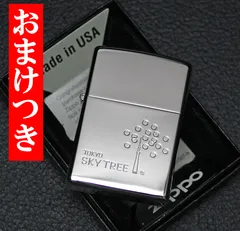 ZIPPO 限定 東京スカイツリー完成記念 ジッポ 世界634個限定生産