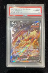 【PSA10】ブースターV SR 073/069