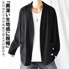 カーディガン メンズ オーバーサイズ 透かし編みカーディガン 春アウター 長袖 ビッグシルエット ボタンレス ゆったり ドロップショルダー リブ編み 大きいサイズ 春 春服 夏 夏服 秋 秋服 黒 ブラック