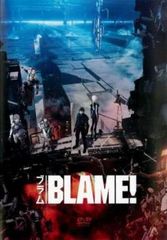 ブラム BLAME!【アニメ 中古 DVD】レンタル落ち